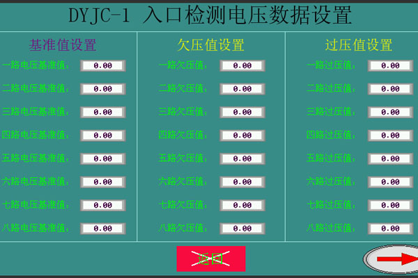 電壓檢測系統