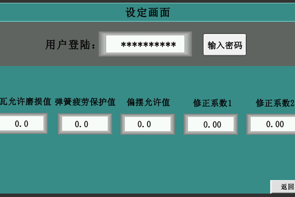閘間隙保護裝置